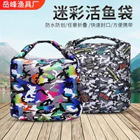 1688 wholesale live fish bag fish protector: thickened portable fish artifact