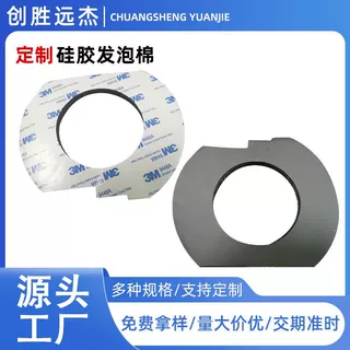 发泡硅胶密封圈新能源储能电池箱体密封防水阻燃硅胶泡棉密封垫