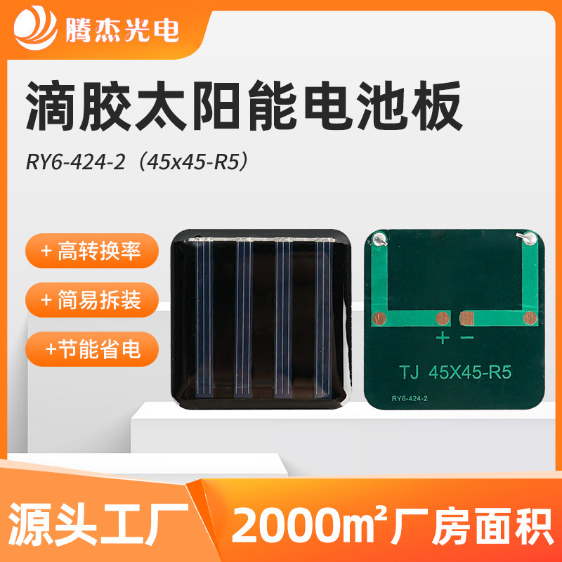 Солнечная панель Tengjie 45x45 мм R5