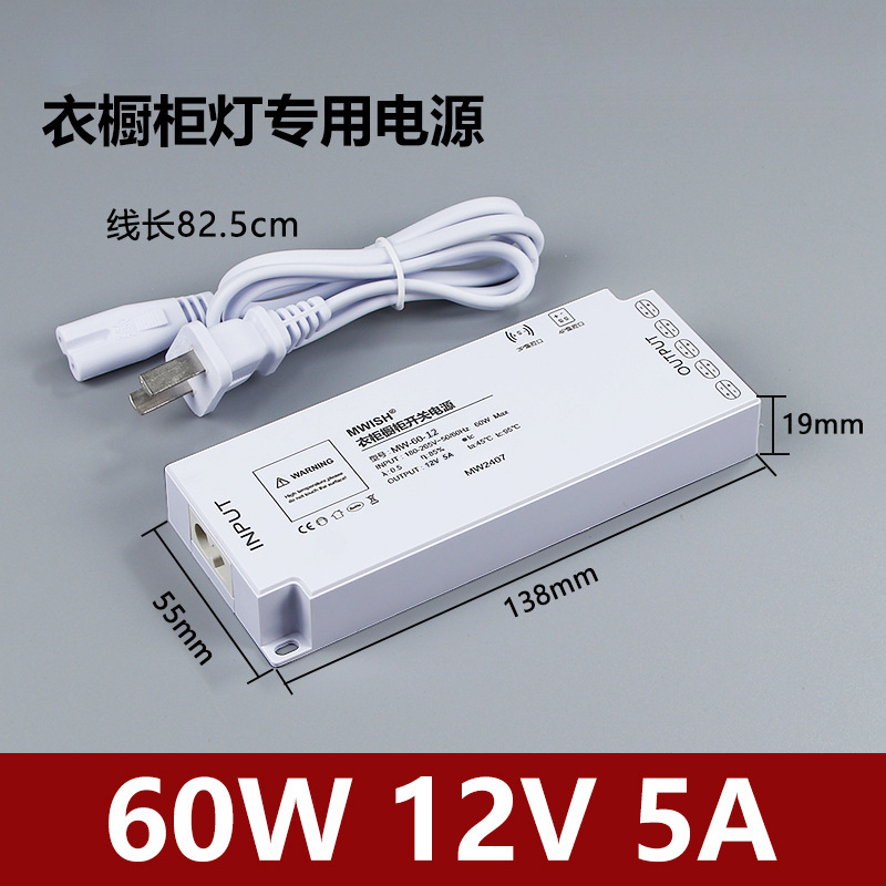 Mingwei 220V a 12V24V Gabinete de vino Armario Luz de gabinete Fuente de alimentación conmutada Luz de interfaz DuPont con transformador