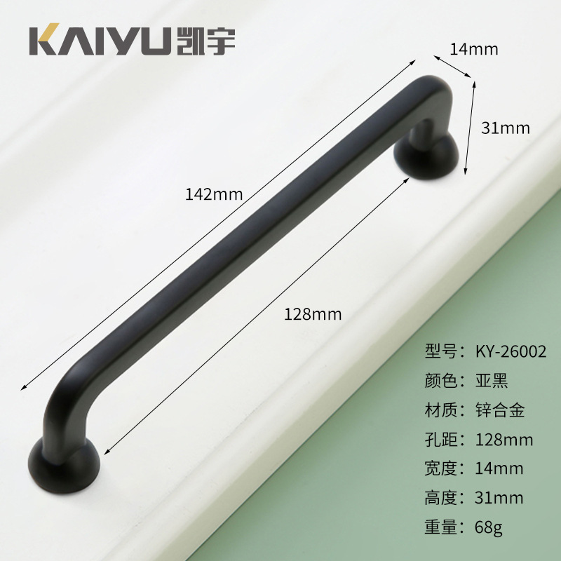 Ручка мебельная Kaiyu 26002 черный 128мм