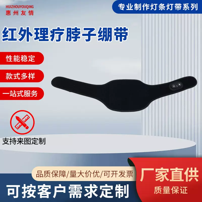 LED理疗灯自发热护颈颈椎脖子脖套的红光理疗灯理疗垫红外灯定制