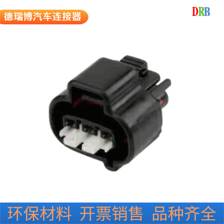 3孔汽车连接器DJ70380Y-2.2-21传感器线束防水端子接插件护套胶壳