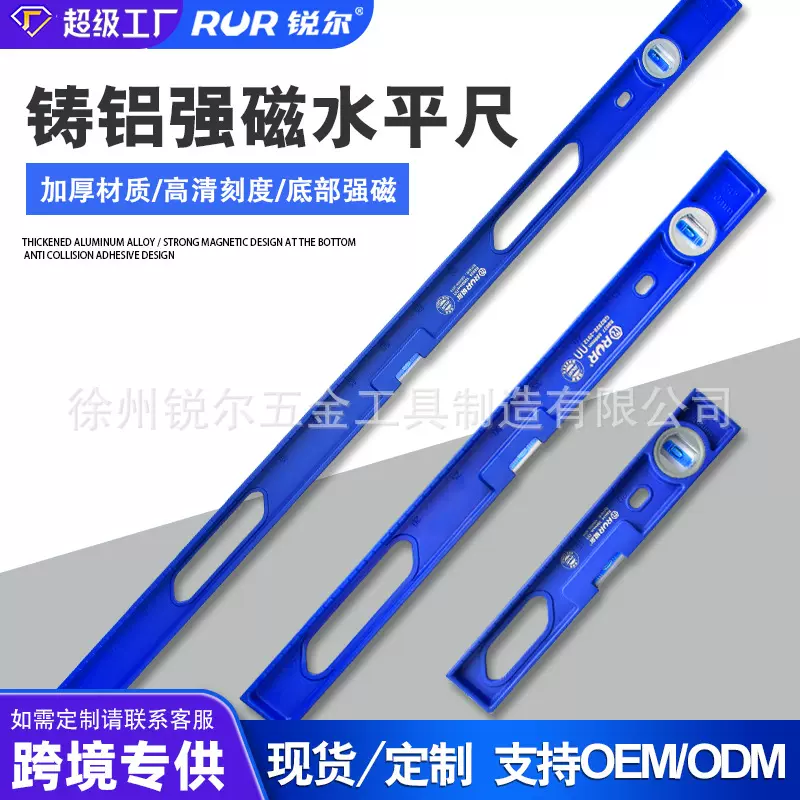工厂直销实心铸铝水平尺高精度强磁工业级水平尺家用装修平衡靠尺