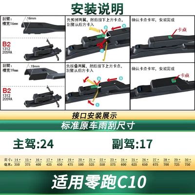 Suitable for Zero C10 Car Wiper Original Car Special Multi-Functional Universal Boneless Silent Strip Wiper Blade (Wiper) - applicable-to-zeropao-c10-2-pieces