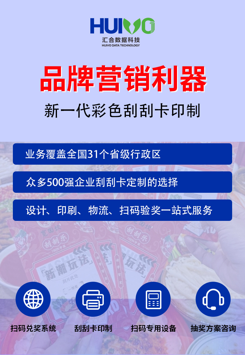 刮刮乐奖卡印刷各种活动促销刮刮乐刮刮卡抽奖卡抽奖券代金券制作