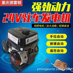 Parkinq kondisioneri üçün xüsusi generator 24v yük maşını səssiz tezlik çevirici avtomatik start-stop