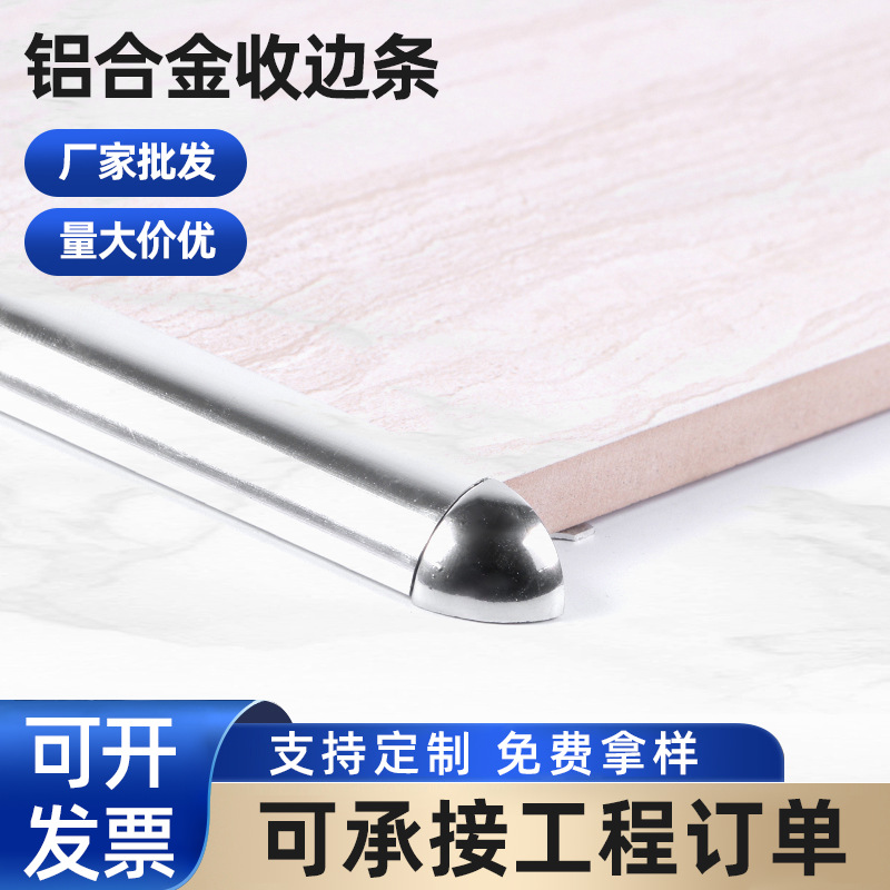 跨境厂家直销瓷砖阳角线阳角条铝合金收边条收口条封边接缝美式