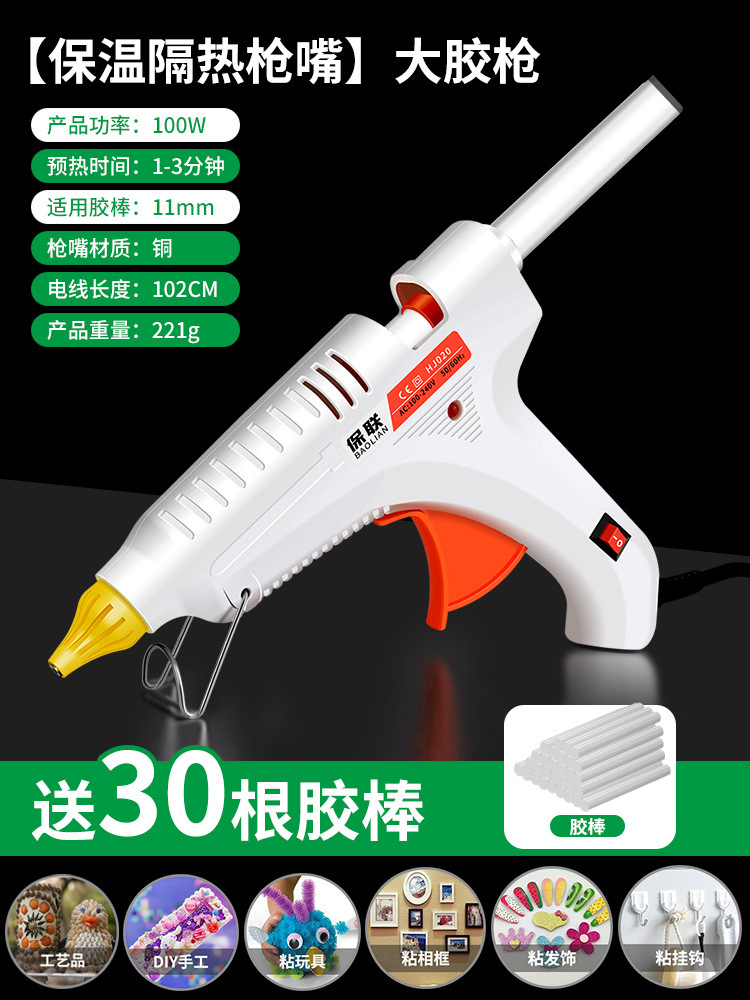 50W hot melt glue gun handmade electric glue grab universal household hot melt stick glue strip smal