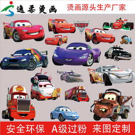 卡通图片 卡通烫画贴动漫卡通烫画 小汽车图片，烫画定制 logo