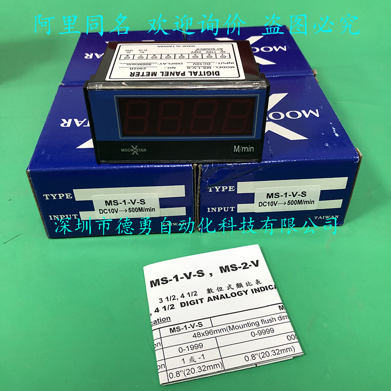 MS-1-V-S DC10V-500M min (2)