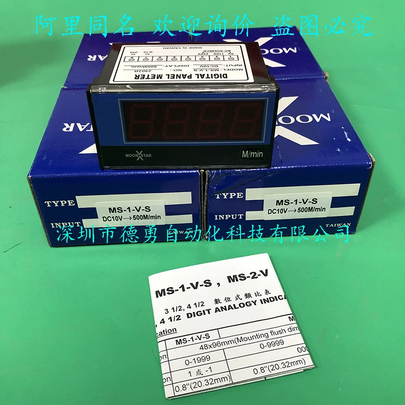 Тайваньский тахометр Yuexin MOONSTAR MS-1-V-S DC10V-500M/min, оригинальный подлинный вольтметр