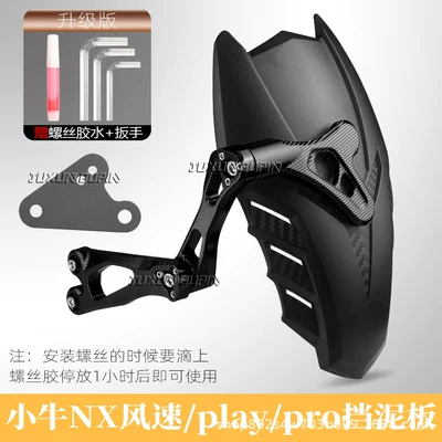 Electric vehicle fender, mud - exclusively-for-maverick-nx-series8th-generation-rear-mudguard-black