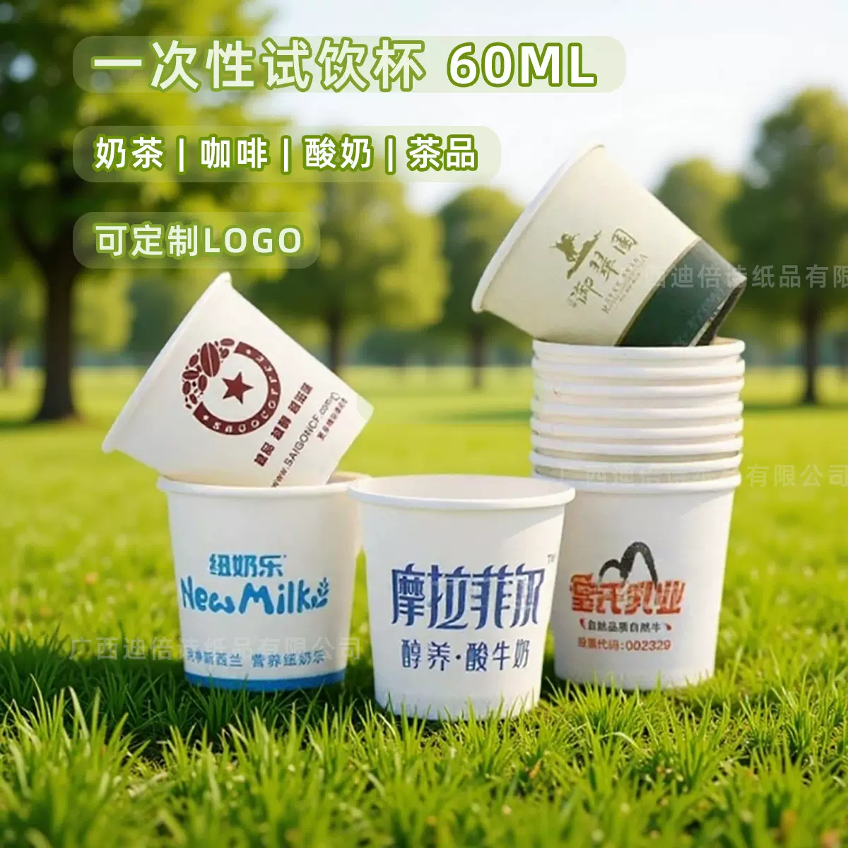 试饮杯试吃杯一次性双层加厚纸杯白色一口杯试喝纸杯一次性试饮杯
