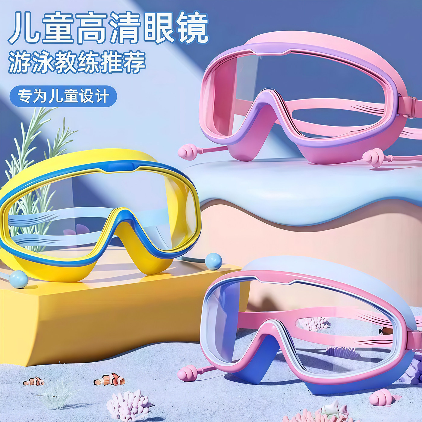 Children's swimming goggles, waterproof, anti-fog, high-definition, professional prescription large-frame diving cap cover, essential equipment.