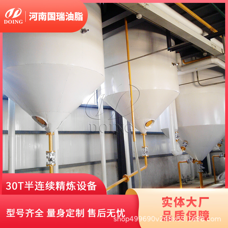 国瑞油脂 食用油全连续式精炼设备 化学物理精炼工艺全流程产线