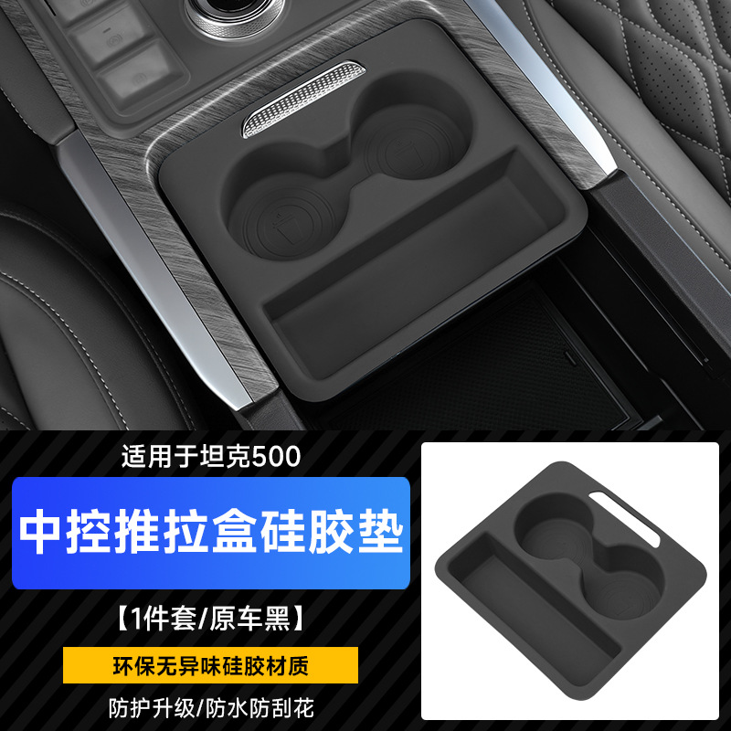 Tank 500 [armrest box water coaster] black