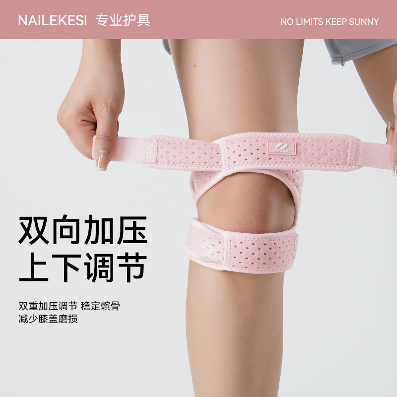 Patella rodilla deportivo femenino salto de cuerda cinturón de protección de montaña cinturón de cadera de baloncesto correr rodilla masculina bádminton cinturón de rótula