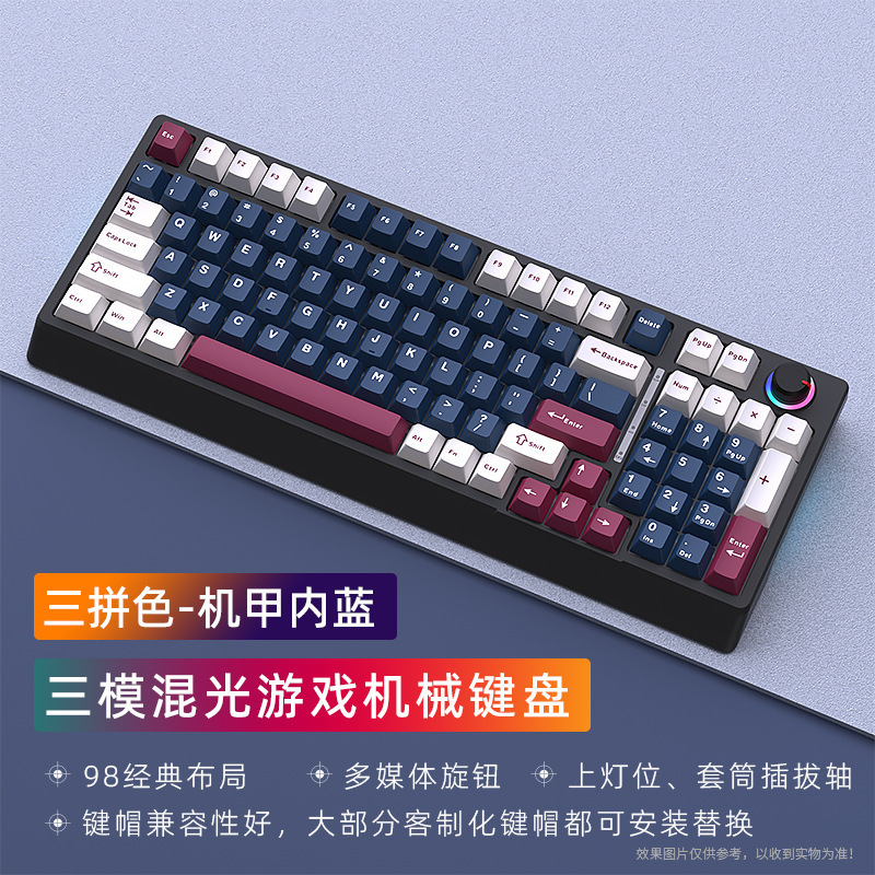 クロスボーダー在庫あり 三モード98キー有線メカニカルキーボード ホットスワップ対応 ミックスライト ビジネスオフィス用コンピュータ周辺機器|undefined