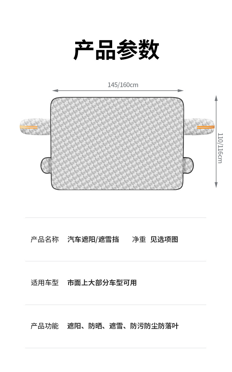 Winter Magnetic Car Snow Cover Car Sunshade Front Windshield Thickened Snow Cover Anti-Freeze Car Cover Multi-Function