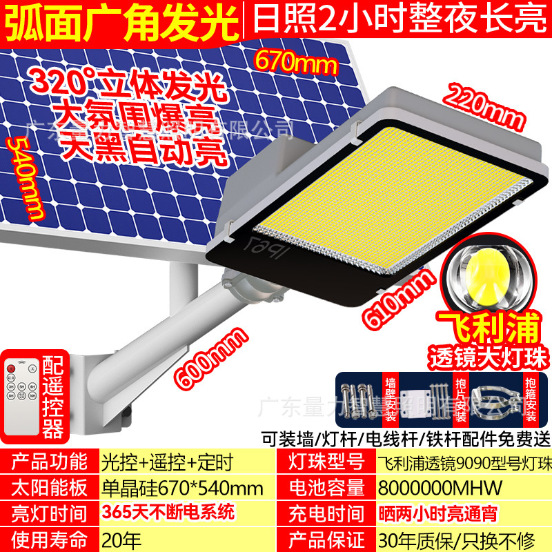 Lámpara solar al aire libre, farola, lámpara de jardín, hogar, led súper brillante, nueva iluminación impermeable de alta potencia con luz