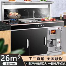 无烟柴火集成灶智能家用农村自建房蒸烤一体节能环保大锅烧柴土灶