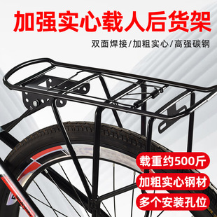 Bicycle rack bold 26 inch 27.5 mountain bike tail rack manned luggage rack bicycle solid universal rear seat rack