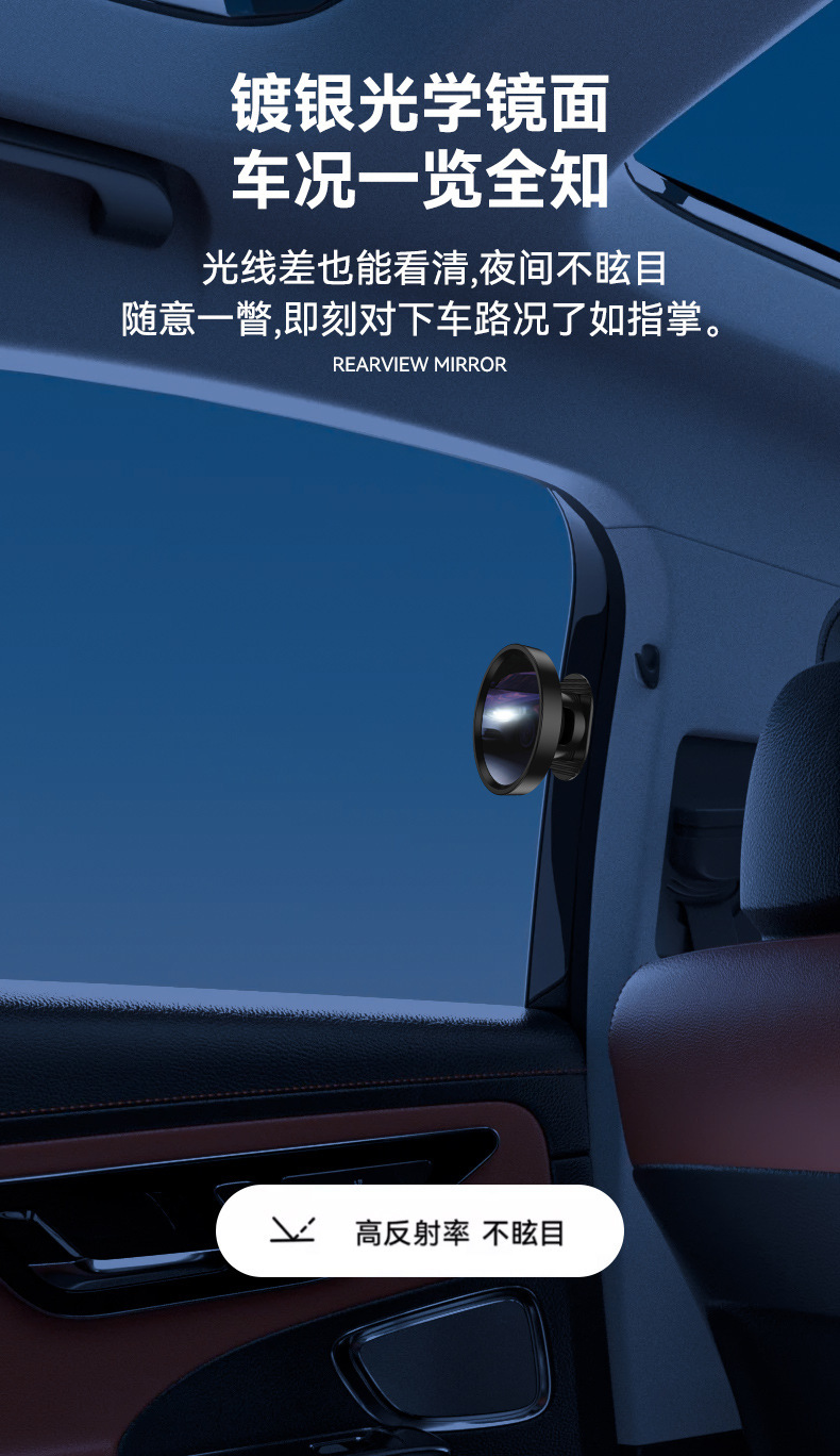 Car Rearview Blind Spot Auxiliary Mirror, Wide-Angle Observation Mirror, Anti-Door-Opening Large Field of View