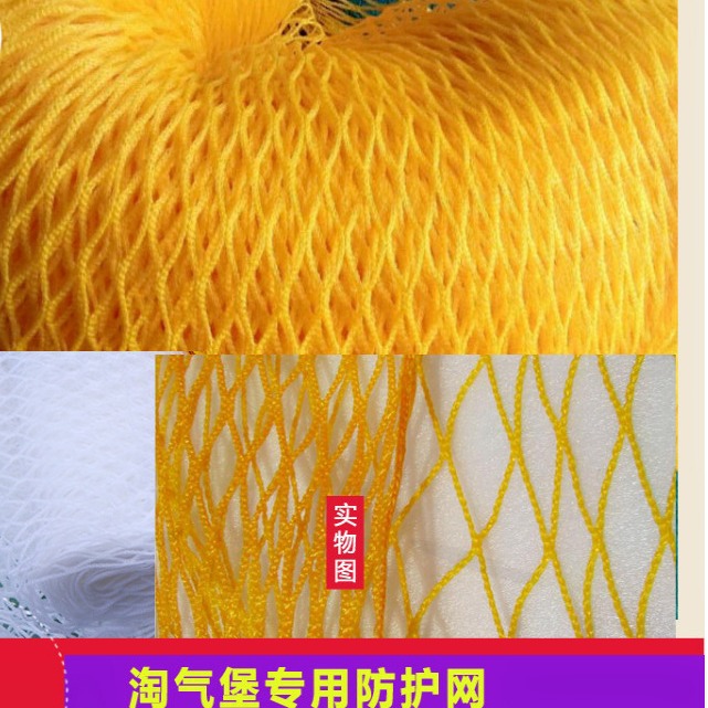 淘气堡护网 围网 安全防护网 护栏网 淘气堡网 儿童乐园网