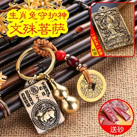 钥匙扣及钥匙扣配件;金属工艺品;钥匙扣