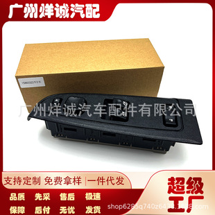15883322适用于GMC玻璃升降器总开关带面板15883322-阿里巴巴
