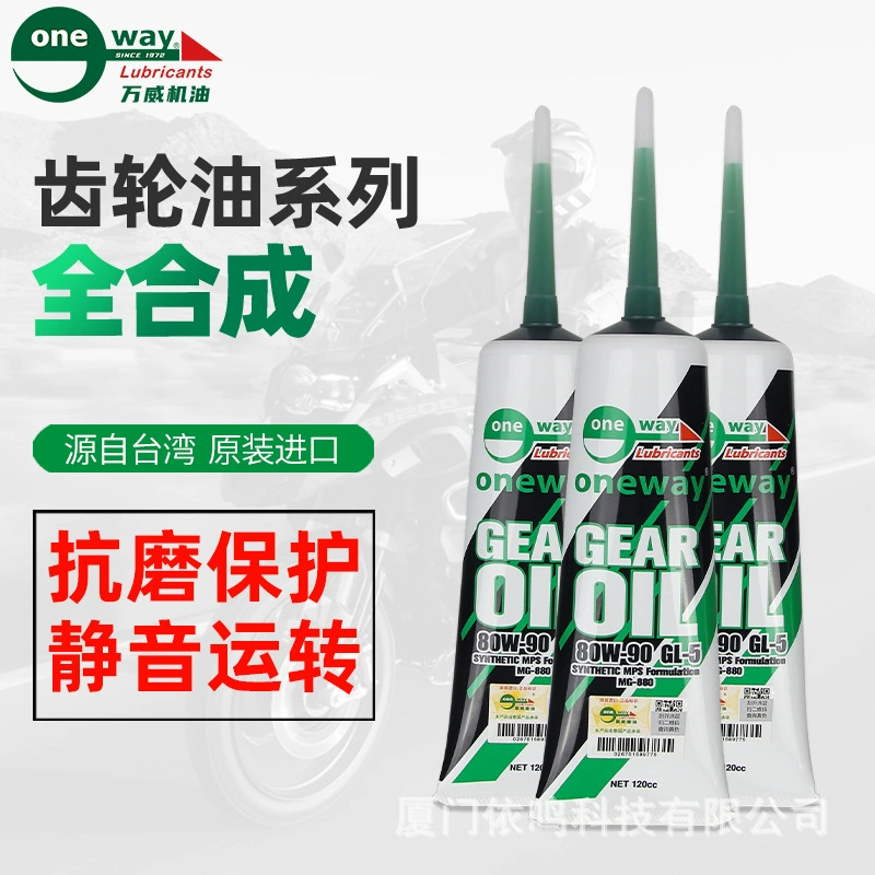 Wanwei полностью синтетический Педальный мотоцикл Mianyang MotE трансмиссионное масло женский мотоцикл Yamaha Оригинальный Запуск Guangyang