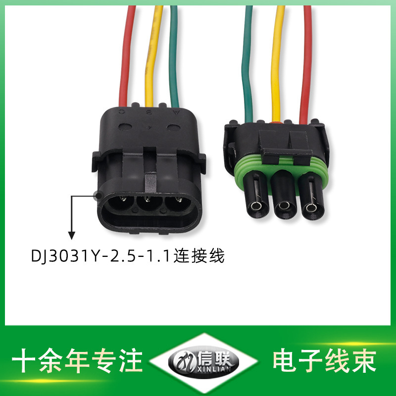 Yuanjia Direct Supply Dj3031Y-2.5-1.1 Connection Cable Automotive Waterproof Cable High Current Plug-In Cable Machine Wiring Harness