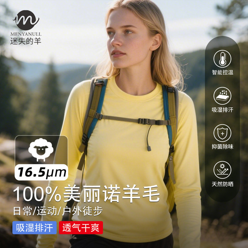 Lost Sheep Merino Wool Quick-Dry Sun-Protective Long-Sleeve T-Shirt, Women's Merino Sports Outdoor Thermal Base Layer Shirt Lost Sheep Merino Wool Quick-Dry Sun-Protective Long-Sleeve T-Shirt, Women's Merino Sports Outdoor Thermal Base Layer Shirt