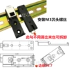 18 wide guide rail buckle M3 countersunk hole (side 10.7mm)