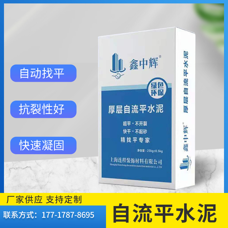 厂家供应家用工厂车间自流平水泥 PVC地板用垫层自流平白色水泥