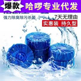 洁厕灵蓝泡泡厕所马桶清洁剂除臭洁厕宝厕所卫生间用品清香除异味