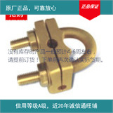 供应铜排铜夹 C型接地夹 铜线铜夹 各种规格型号齐全 接地端子夹