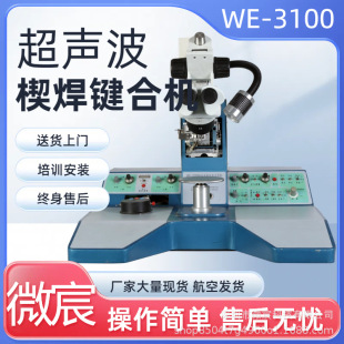 ΢�WE-3100�X�z�I�������O���Ч���� Դ�^�S��