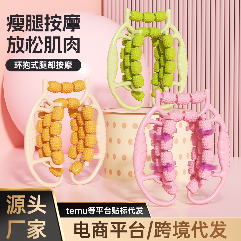 Temu Dropshipping 29-Wheel Muscle Relaxation Massager Slimming Leg Ring Leg Clamp Yoga Wheel Leg Massage Leg Beauty Device