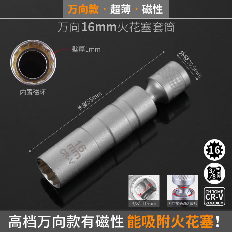 manguito de encendido magnético 14 / 16mm universal ultra delgado desmontaje y instalación de llave alargada herramienta de reparación de automóviles