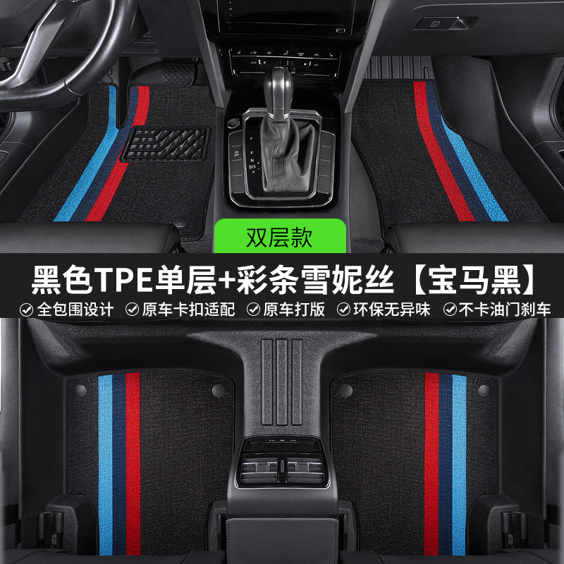 Suitable for 26 models of Galaxy Starship 7EV, full-coverage TPE car floor mats, wear-resistant and dirt-resistant car foot mats