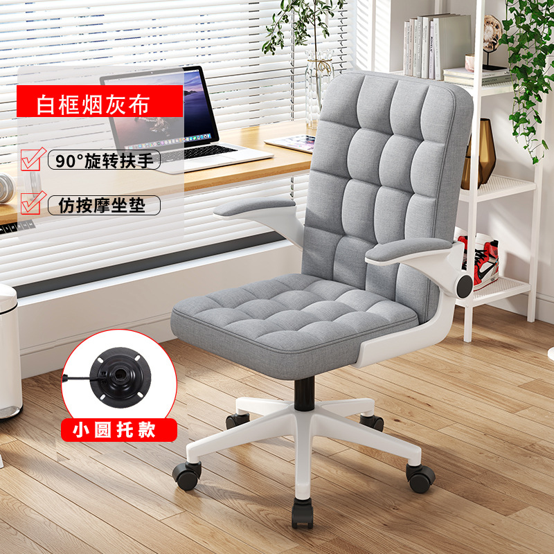 Silla de computadora silla de oficina en casa cómoda de larga duración elevación aprendizaje silla giratoria silla trasera dormitorio Silla de escritorio estudiante silla
