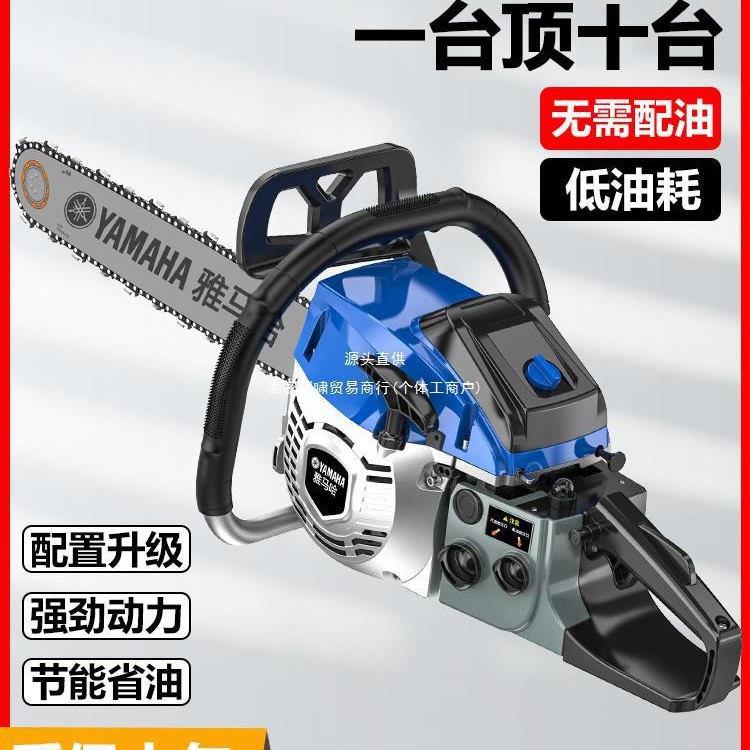日本雅马哈四冲程汽油锯手持大功率砍树神器电链锯小型家用伐木锯