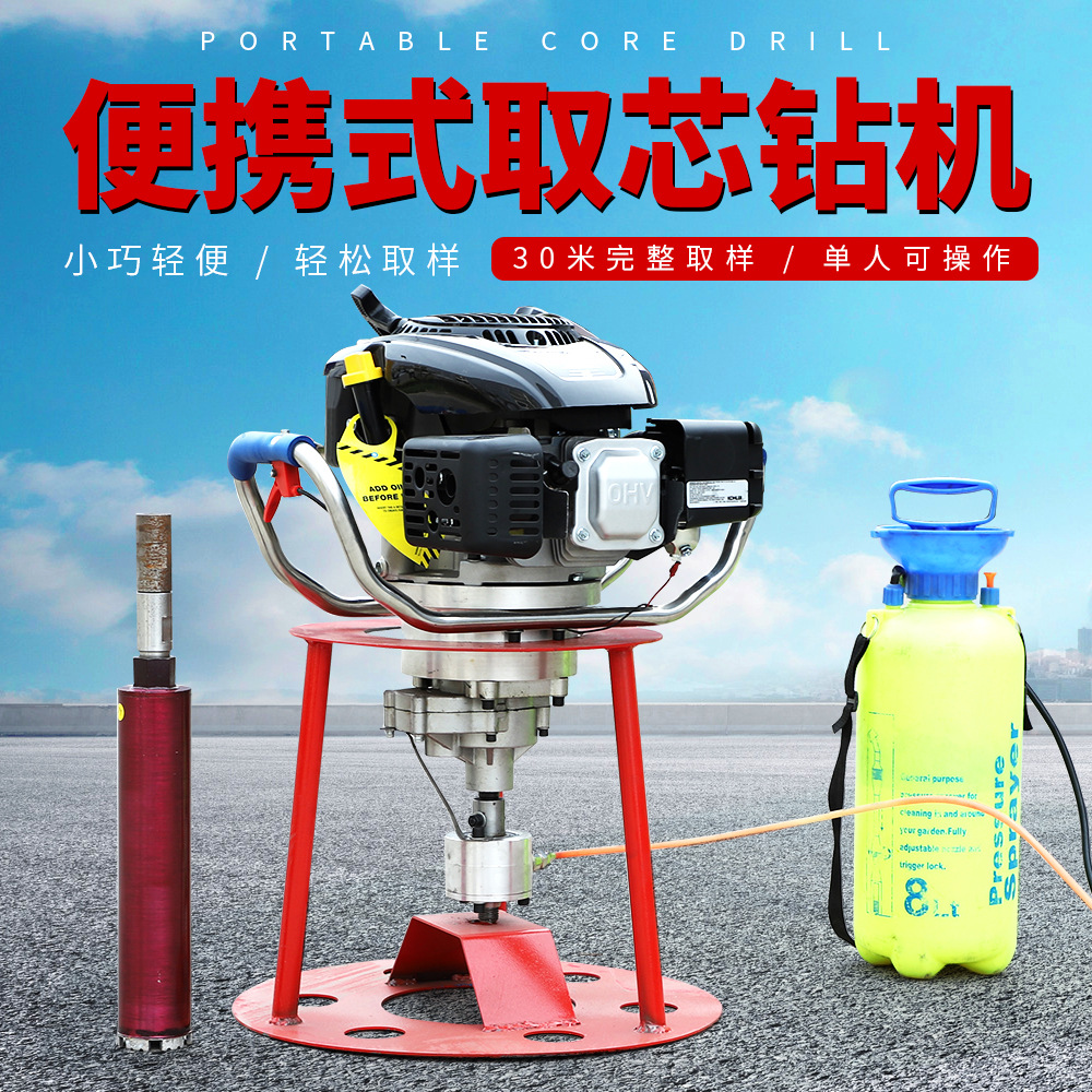 单人小型背包钻机野外手持式轻便取样钻机地质勘探取样背包钻机