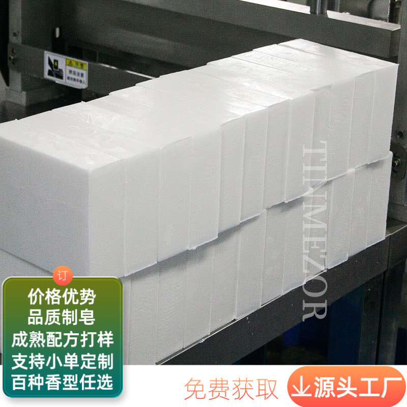 山羊奶皂基嫩肤滋养香皂订制沐浴有机皂 Melt&pour soap base定制