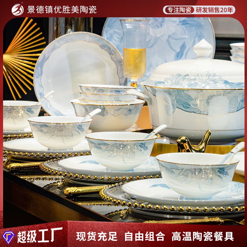 Jingdezhen Ceramic Tableware Set, European Style with Gold Accents, Suitable for Housewarming, Moving to a New Home, Gift-Giving, Chinese Style, New Chinese Trend