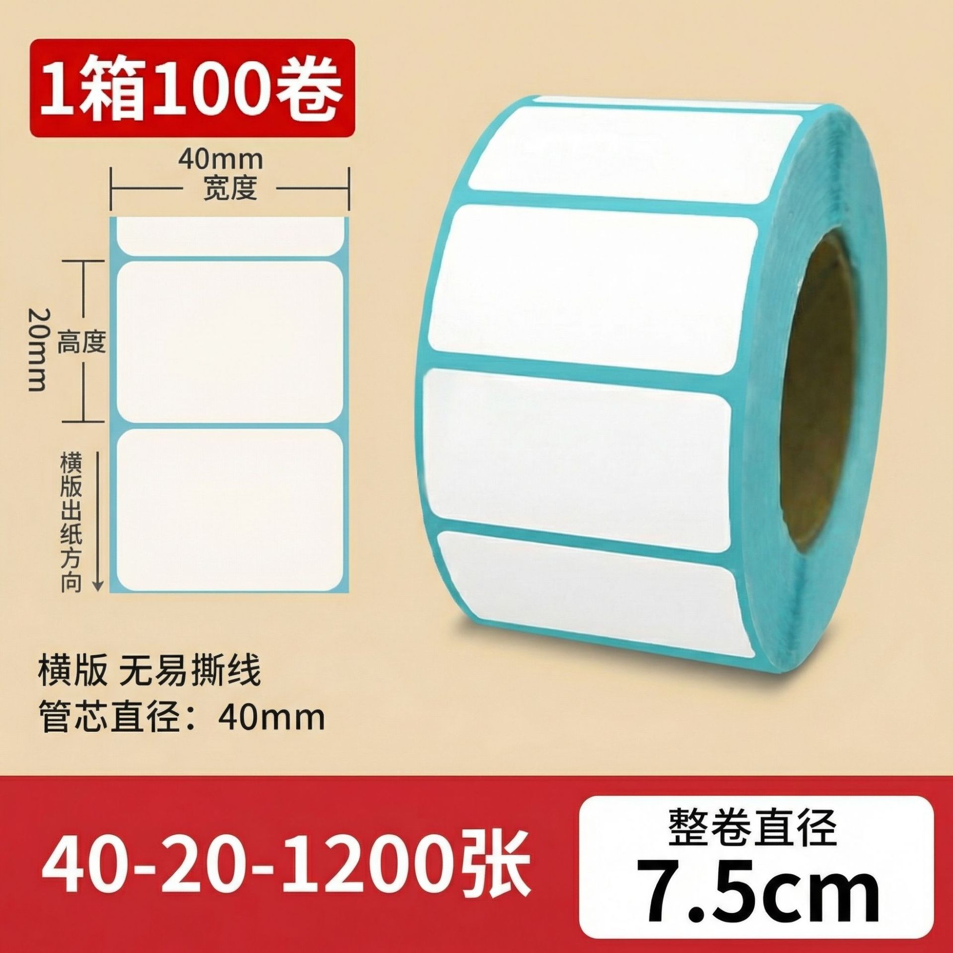 Papel térmico 100x100 etiqueta adhesiva impresa de código de barras adhesivo rodillo térmico caja completa precio al por mayor