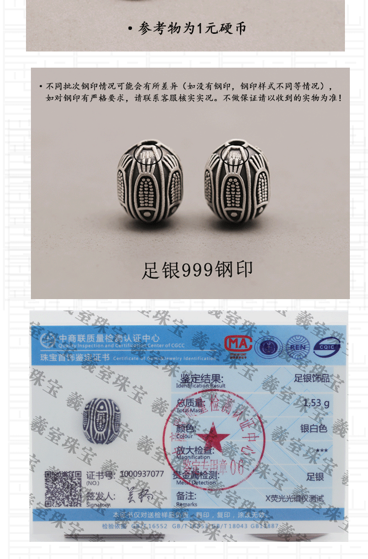 S999 foot silver beads 3D hard silver woven oval beads striped beads loose beads DIY handmade beaded accessories