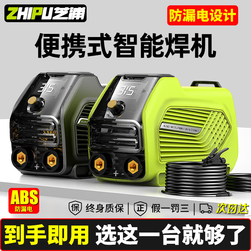 电焊机220v家用工业级315小型手持便携式不锈钢焊机十大焊机